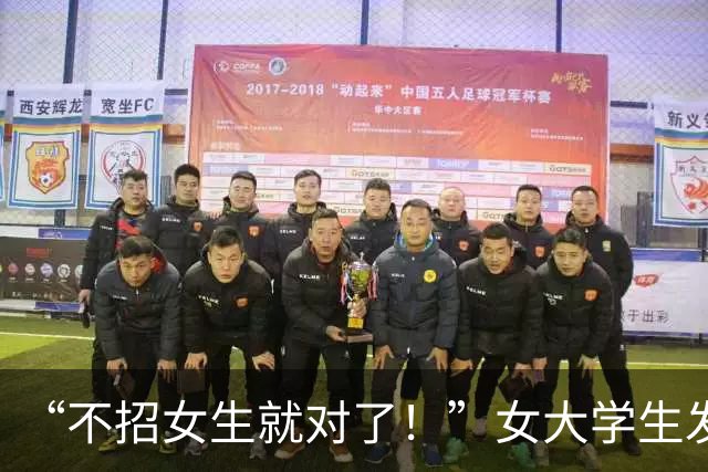 “不招女生就对了！”女大学生发小作文控诉，评论区全是清醒人