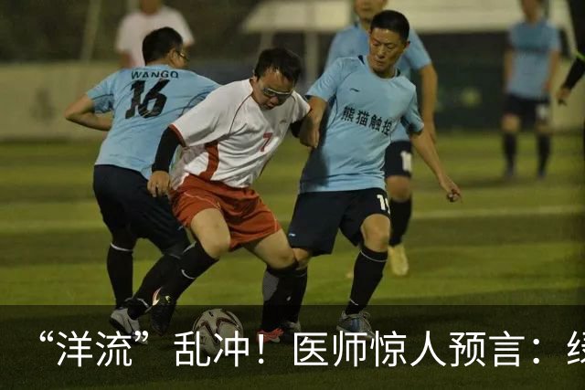 “洋流”乱冲！医师惊人预言：绿恐一尸多命，她成最大苦主