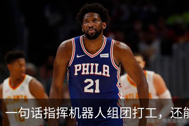 一句话指挥机器人组团打工，还能越干越聪明?这波物理AI有点夯