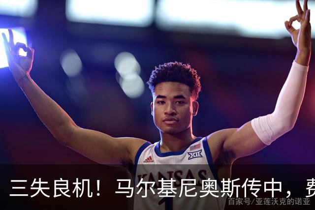 三失良机！马尔基尼奥斯传中，费兰抢点射门中柱