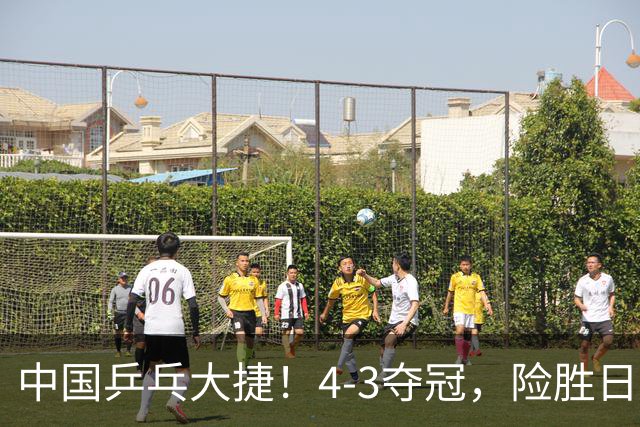 中国乒乓大捷！4-3夺冠，险胜日本松岛美空，3小将收获3个冠军