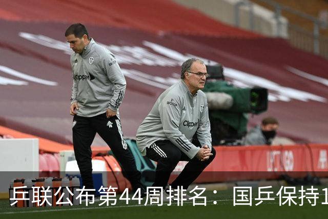 乒联公布第44周排名：国乒保持1项第一！陈熠回升，李天阳创新高