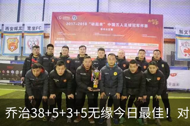 乔治38+5+3+5无缘今日最佳！对不起，你碰到暴走的马克西了