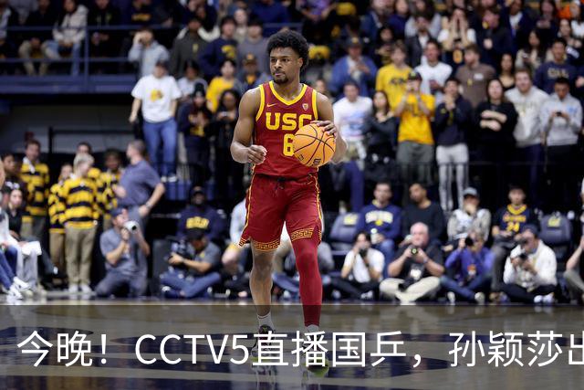 今晚！CCTV5直播国乒，孙颖莎出战，王曼昱PK陈熠，张本美和VS张安