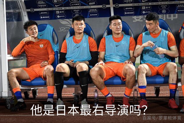 他是日本最右导演吗？