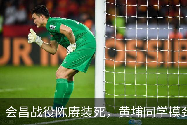 会昌战役陈赓装死，黄埔同学摸颈脉后竟说：此人已死
