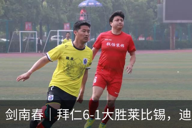 剑南春｜拜仁6-1大胜莱比锡，迪亚斯戴帽+助攻，凯恩1射2传