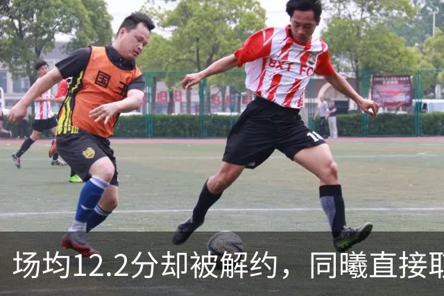 场均12.2分却被解约，同曦直接取消弗兰克斯注册