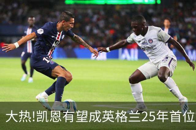 大热!凯恩有望成英格兰25年首位金球先生,狂轰73球+世界杯季军