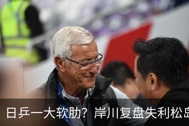 日乒一大软肋？岸川复盘失利松岛玩手机 张本苦战时他场下抓耳挠腮