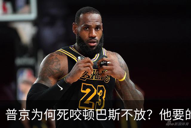 普京为何死咬顿巴斯不放？他要的从来不是土地，是顿巴斯那张纸