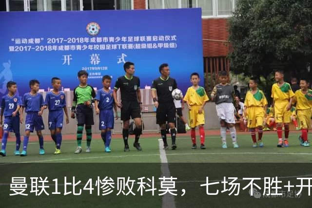 曼联1比4惨败科莫，七场不胜+开场2分钟丢球：卡里克下课已成定局