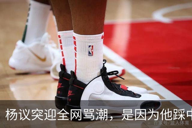 杨议突迎全网骂潮，是因为他踩中了，中国观众最讨厌的3个雷区