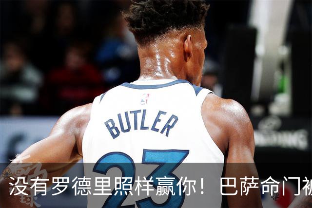 没有罗德里照样赢你！巴萨命门被穆帅拿捏住，魔力鸟巅峰时期功力还在