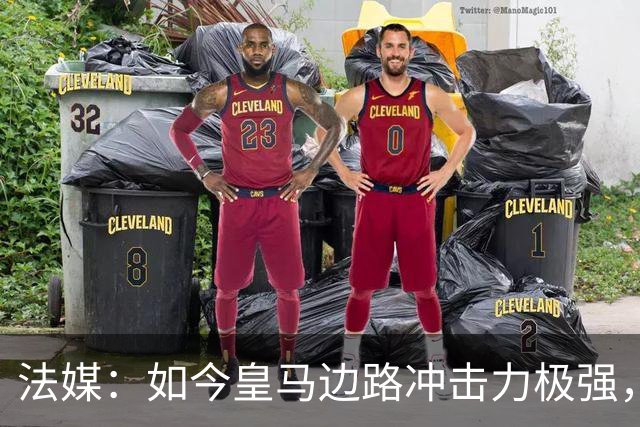 法媒：如今皇马边路冲击力极强，弗里克担心两翼后防线的脆弱