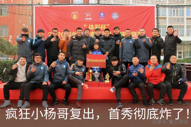 疯狂小杨哥复出，首秀彻底炸了！