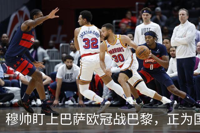 穆帅盯上巴萨欧冠战巴黎，正为国家德比寻找答案
