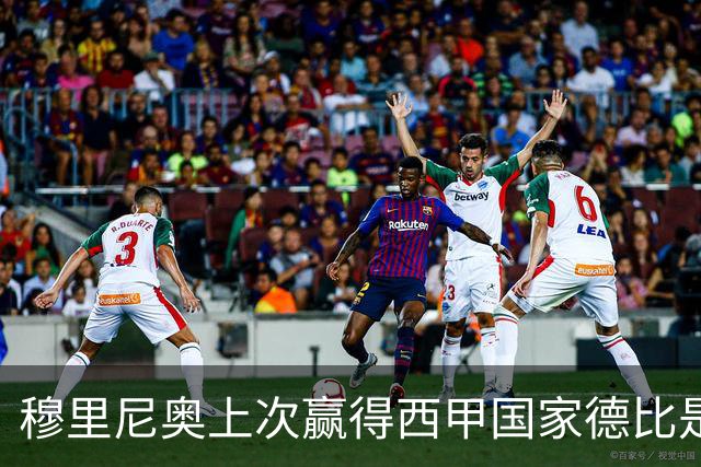 穆里尼奥上次赢得西甲国家德比是13年前，比分也是2-1