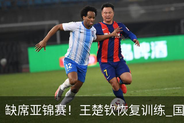 缺席亚锦赛！王楚钦恢复训练 国乒陪练：他送我生日礼物，我差点哭了
