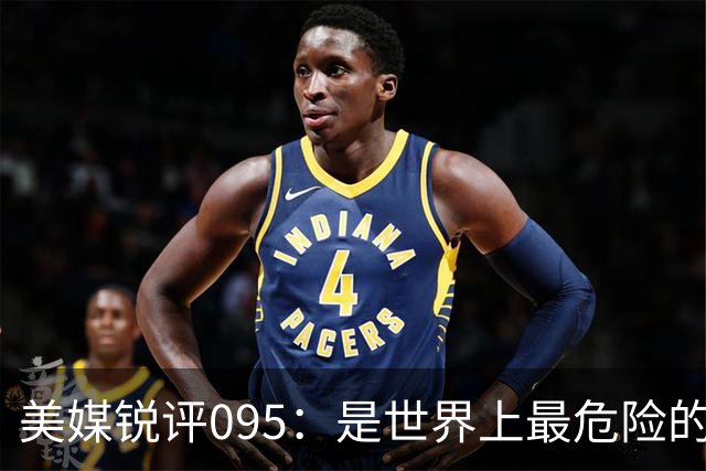 美媒锐评095：是世界上最危险的核潜艇，美国海军优势已荡然无存