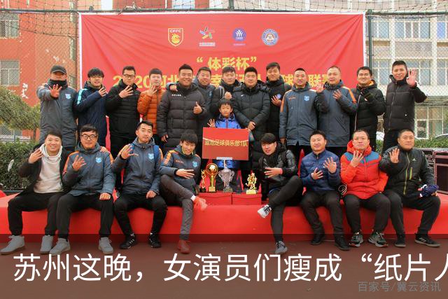 苏州这晚，女演员们瘦成“纸片人”，全败给了珠圆玉润的赌王千金
