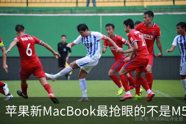苹果新MacBook最抢眼的不是M5，是那个发光Logo回来了