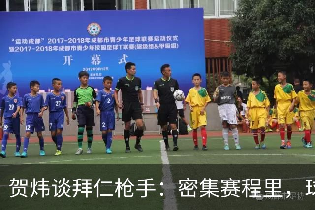 贺炜谈拜仁枪手：密集赛程里，球员身体承受边界是多少