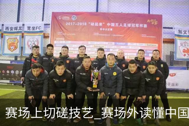 赛场上切磋技艺 赛场外读懂中国——第四届传统体育国际交流大赛开赛观察