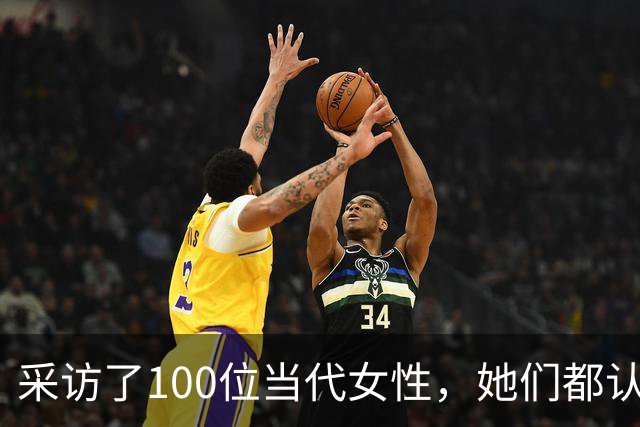 采访了100位当代女性，她们都认为女人最快活的时候，就是被人撩