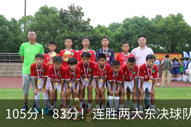 105分！83分！连胜两大东决球队，76人已现冠军相，但“短板”也很明显