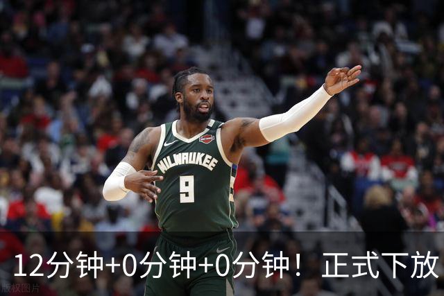 12分钟+0分钟+0分钟！正式下放！杨瀚森要逆天改命才能杀回NBA