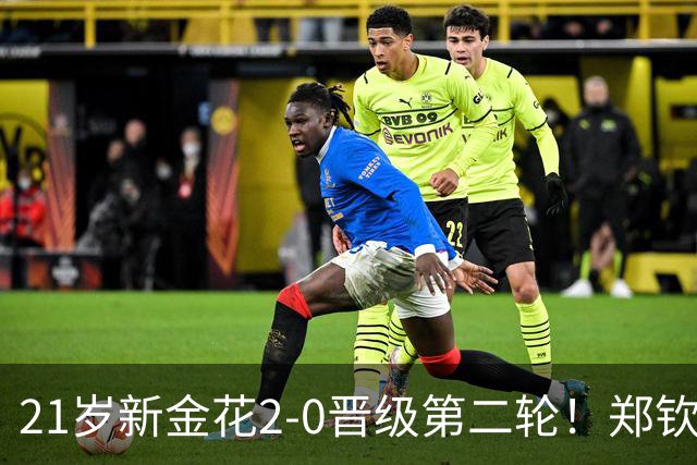 21岁新金花2-0晋级第二轮！郑钦文效应带动发展，女网后继有人