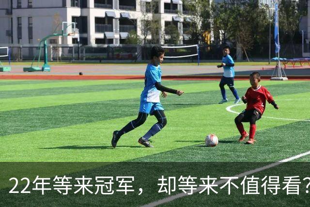 22年等来冠军，却等来"不值得看"？阿森纳赢球被批丑