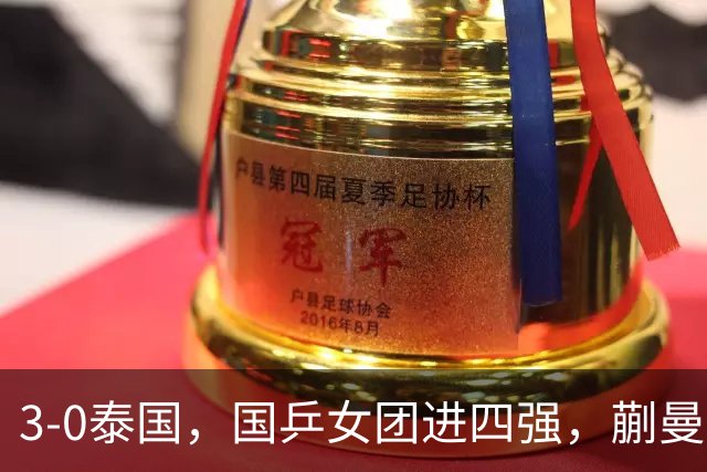 3-0泰国，国乒女团进四强，蒯曼王艺迪速胜，陈熠爆冷丢局！男团今晚硬刚伊朗